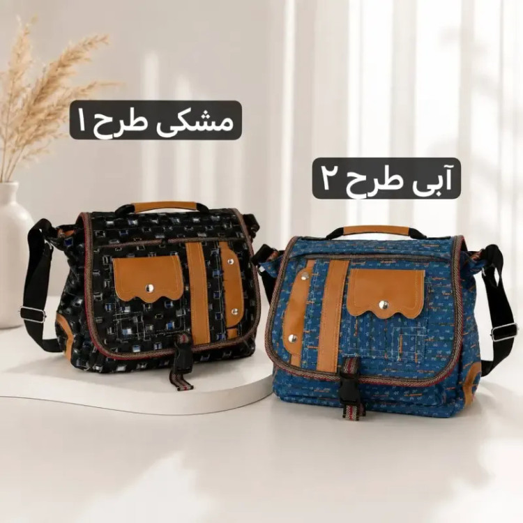 کیف دوشی تحصیلی پارچه ای مدرسه و دانشگاه