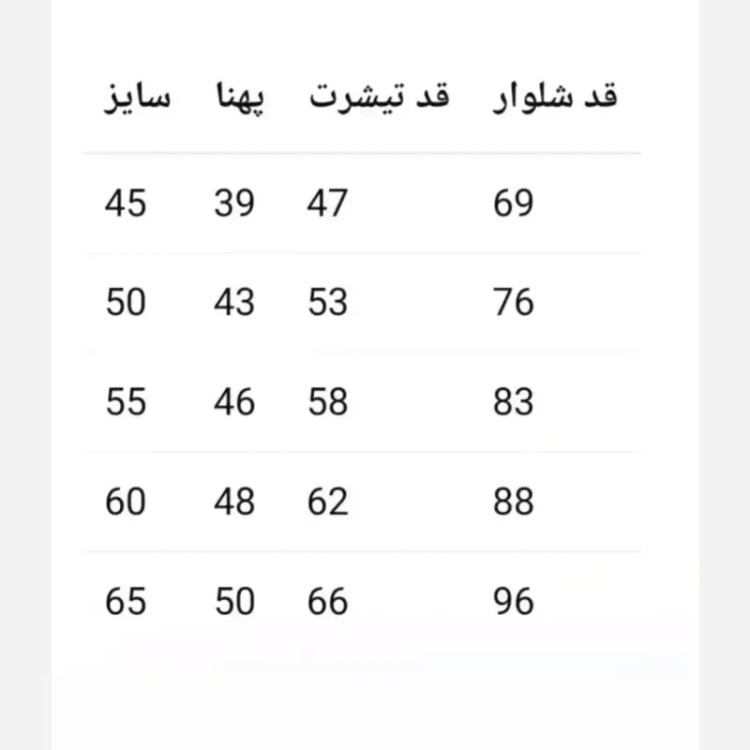 تیشرت شلوار دخترانه طرح enjoy سایزبندی 45 تا 65 بلوز پنبه و شلوار گلکسی خوش فرم