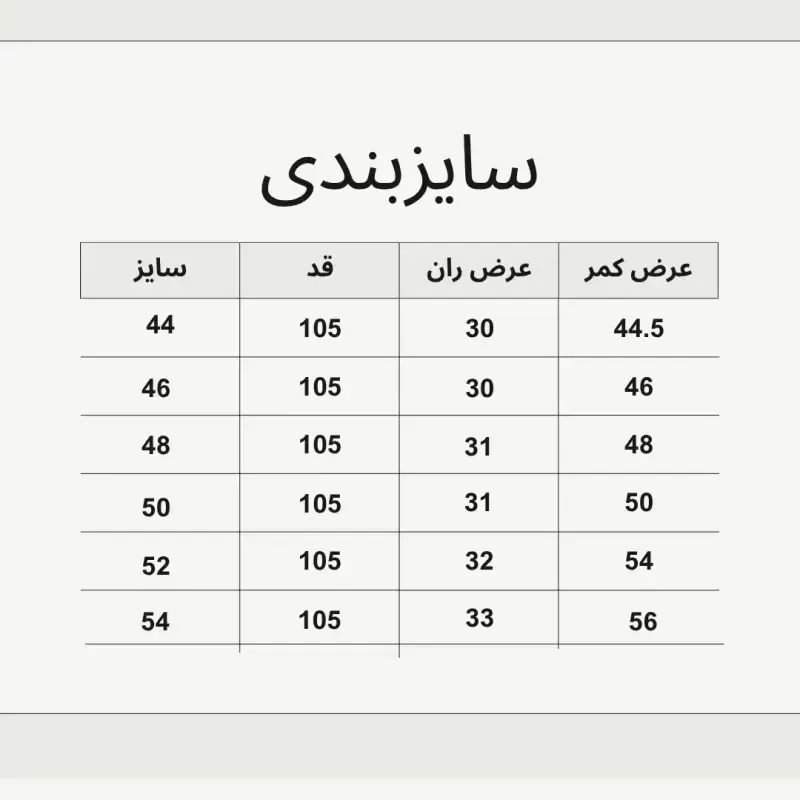 شلوار لی کلاسیک مردانه